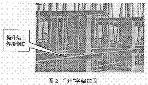 超大直径筒仓滑模偏扭控制